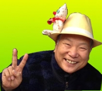 新川満