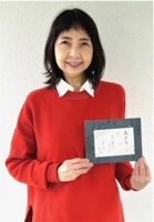 久保りつ子
